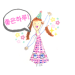 スイートな韓国語でスタンプ