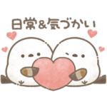 もちっと！シマエナガさん。＊日常・気遣い