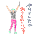 ゴルフと日常会話 ver4