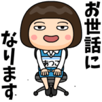 芋ジャージを脱いだOL