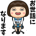 芋ジャージを脱いだOL