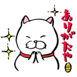 にゃんたんとなかまたち