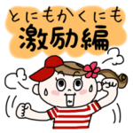 広島弁で！野球観戦ダイスキっ娘♡⑨