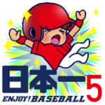 野球チームと応援団 5