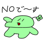 のばまんスタンプU-3