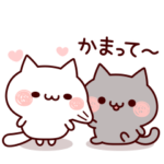 ラブラブ♡モノクロにゃんこ