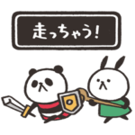 勇者パンダと魔法使いウサギ