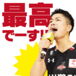 大阪エヴェッサ 最高です！Ver.（19-20）