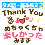 長文基本❤でか文字40個