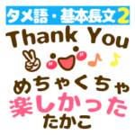 長文基本❤でか文字40個