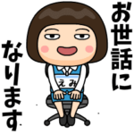 芋ジャージを脱いだOL