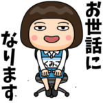 芋ジャージを脱いだOL