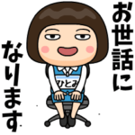 芋ジャージを脱いだOL