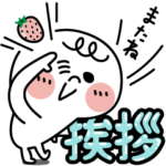 毎日にゆるい敬語のご挨拶☆まるしまさん