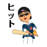 スキンヘッド君10野球編