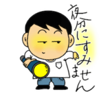 毎日オモシロboyスタンプ1