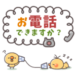 ちっちゃいひよこのデカ文字スタンプ