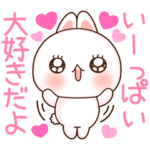 ❤️らぶうさ❤️いっぱい大好き❤️