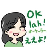 伊勢弁女子　〜シンガポール食倒れ編〜