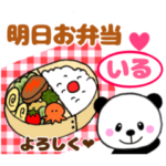 学生から親へのスタンプ