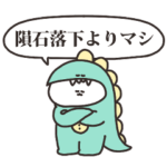 恐竜うさちゃん　その２