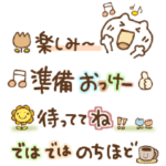 繋げて楽しい省スペースメッセージ②再販