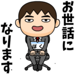 芋ジャージを脱いだ社員