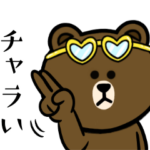 ブラウン&フレンズ☆チャラい