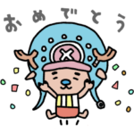 ONE PIECE まゆぶとチョッパー