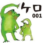 Kero 001 日本語版