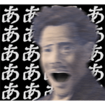 確定で返信が来るスタンプ