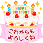 動く！一年中使えるお祝い&行事
