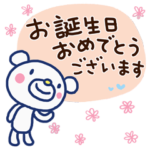 ほぼ白くま5（お祝い編）