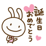 ウサギなだけに5（お祝い編）