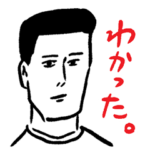 和田ラヂヲの素敵スタンプ3