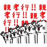 全力ねこ親から子どもへの伝言編