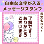動物達の自由な文字が入るメッセージ3