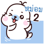 Hmom Maewnam Oung Oung 2