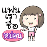 Hmon is my boyfriend