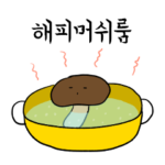 HM is happy mushroom