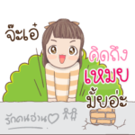 Name Sticker : Hmery