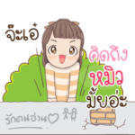 Name Sticker : Hmeiw