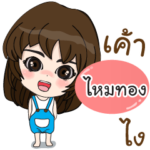 Sawasdee I am hmaitong