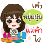 hmuymuy mae ka online