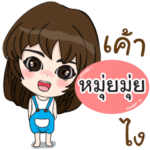 Sawasdee I am hmuymuy