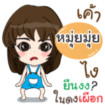 Sawasdee I am hmuymuy2 