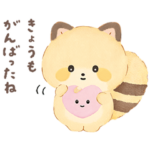 ココロアライグマ LINEスタンプ