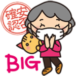 ばぁばの❤︎声かけ安否確認❤︎BIGスタンプ