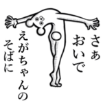 さんの使えちゃうスタンプ