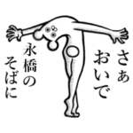 の使えちゃうスタンプ